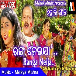 Asichi Ranga Nei (Ira Mohanty,Prafulla Behera)